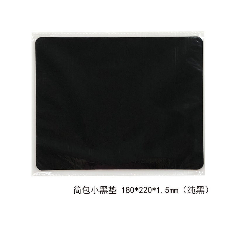 제인 가방 작은 검은 패드 180X220X1.5mm (순수한 검정)