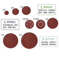 5-inch flocked red sandpaper polishing back velvet sandpaper sheet self-adhesive dry sanding paper sandpaper disc sandpaper wholesale