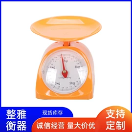 厨房秤;手提秤;台秤