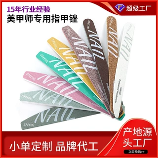 高质量专业美甲师专用修甲锉 海绵搓 抛光条双面指甲锉可重复水洗