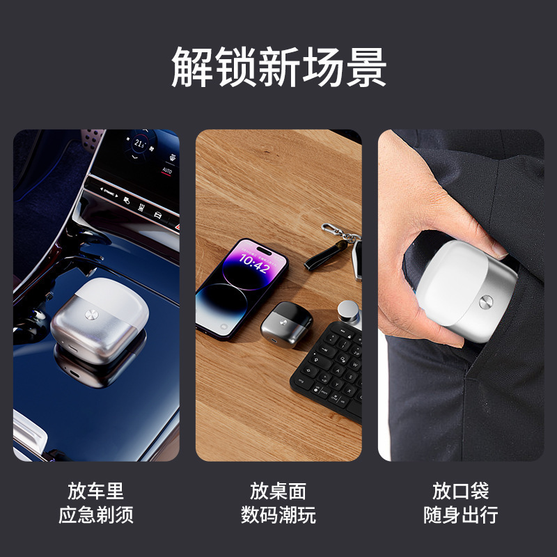 新款剃须刀男士电动胡须刀剃胡刀迷你便携全身IPX7级水洗刮胡刀|undefined