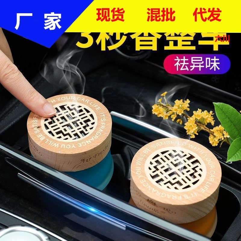 Автомобильные духи ароматерапия автомобильный бальзам без огня Ароматерапевтический Крем Автомобильные Духи украшения сидений поставки автомобильные Твердые украшения