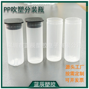 Factory Direct PP plastic blow molding packaging bottle sub-bottle pigment bottle chemical bottle precision zero device packaging bottle
