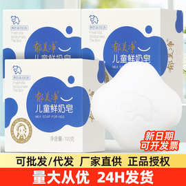 郁美净儿童鲜奶皂100g小孩洁面清洁香皂身体皂宝宝洗手洗脸洗澡皂