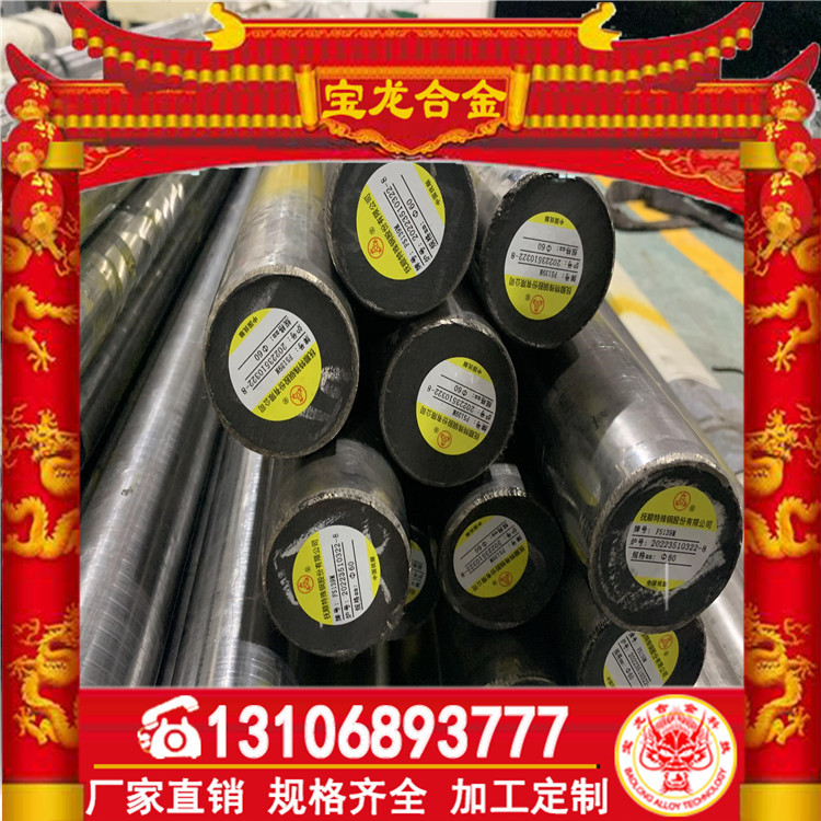 供应德国GS-638预硬抛光镜面塑胶模具钢板 精板 高性能GS638圆钢