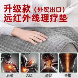 跨境电热毯加热垫控温电热垫发热垫可机洗可调温理疗家用暖身恒温