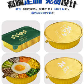 HX金色锡纸盒圆形带盖密封铝箔盒小龙虾酸菜鱼外卖打包盒商用500
