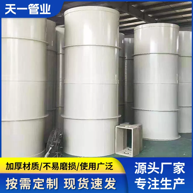 PP/PPH/FRPP风管工业管道PPH风管配件新料生产价格优惠规格齐全