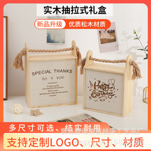 木质中秋节春节端午节伴手礼男女闺蜜提篮提盒母亲节情人节妇女节