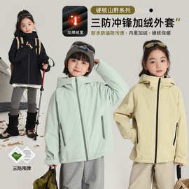 布丁哈鲁童装外套2025秋冬新款女童三防冲锋外套连帽立领女宝上衣