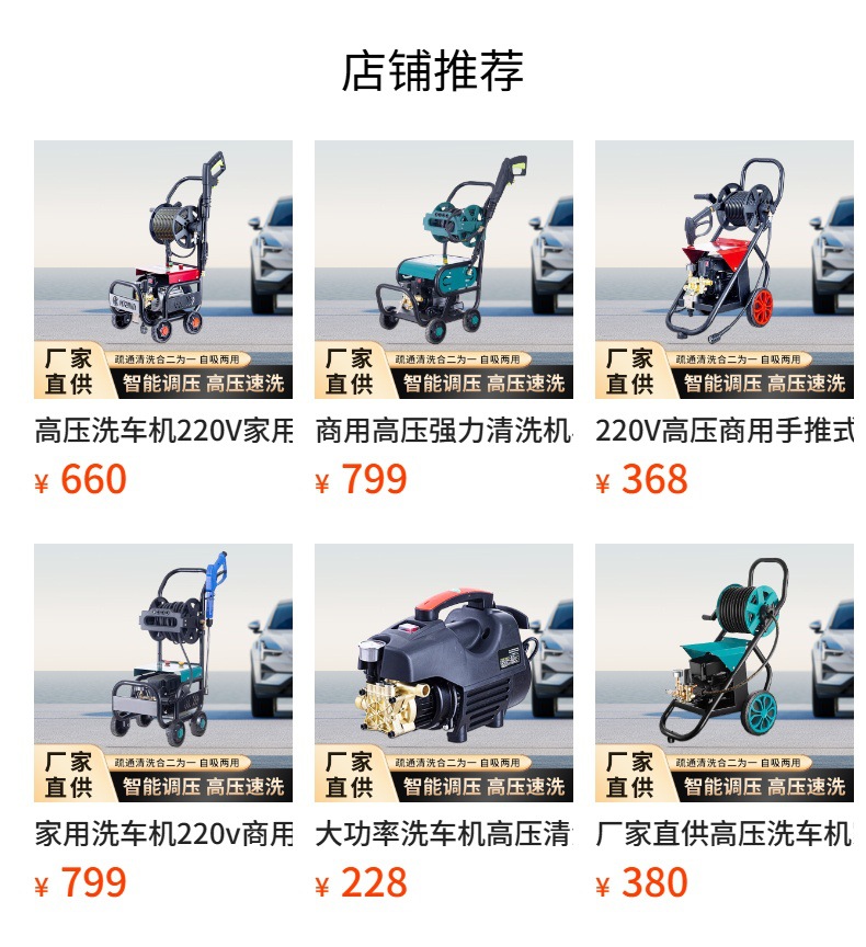 Cross-Border Cleaning Machines, Household High-Pressure Car Washers, Commercial High-Power Industrial Cleaning Pumps for Farms, Wholesale