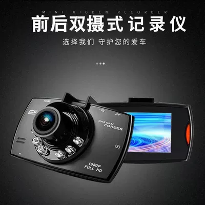 G30 HD driving recorder 2024 front and rear double recording new gift cross-border car camera reversing image