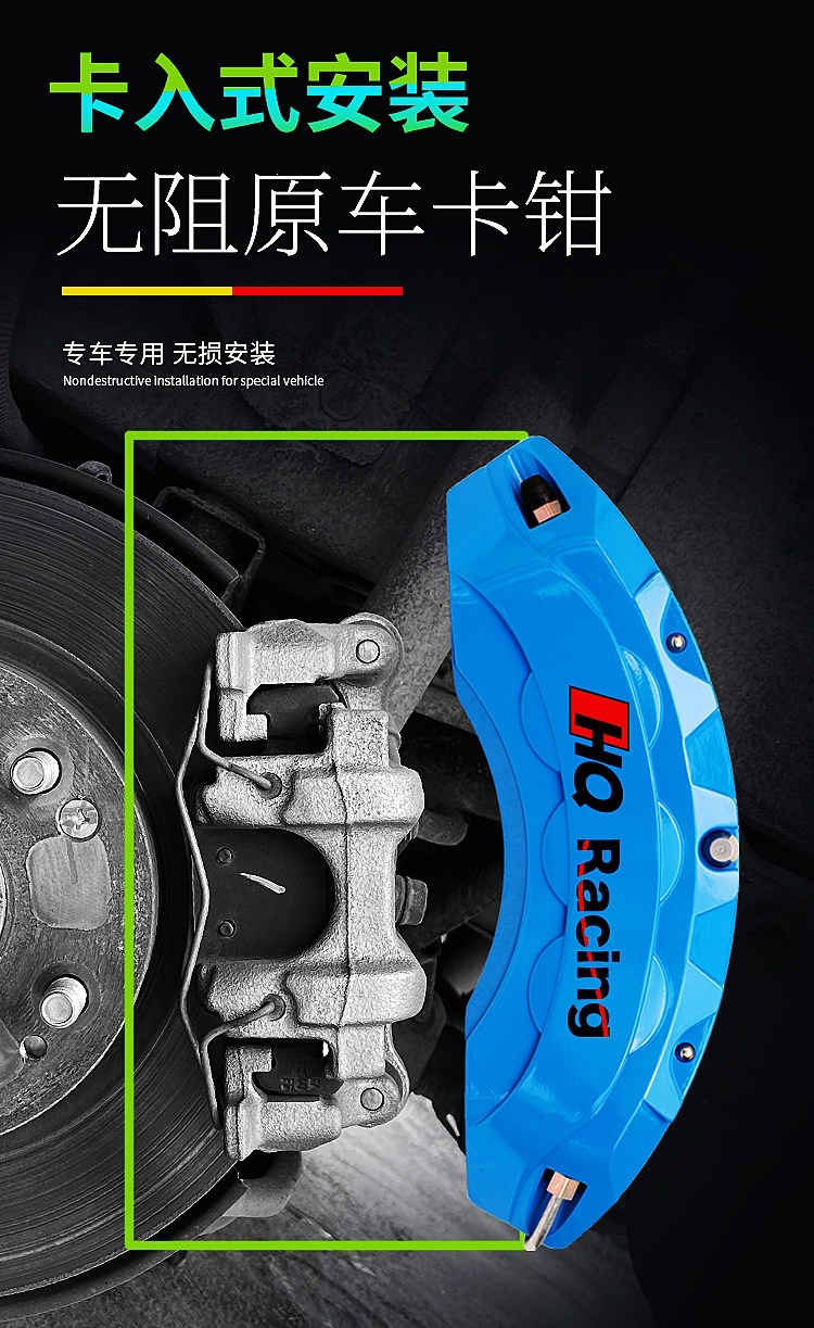 Suitable for Hq Racing Brake Caliper Covers, Special for Paint Modification and Color Change, Abalone-Style Car Modification Aluminum Alloy Caliper Covers