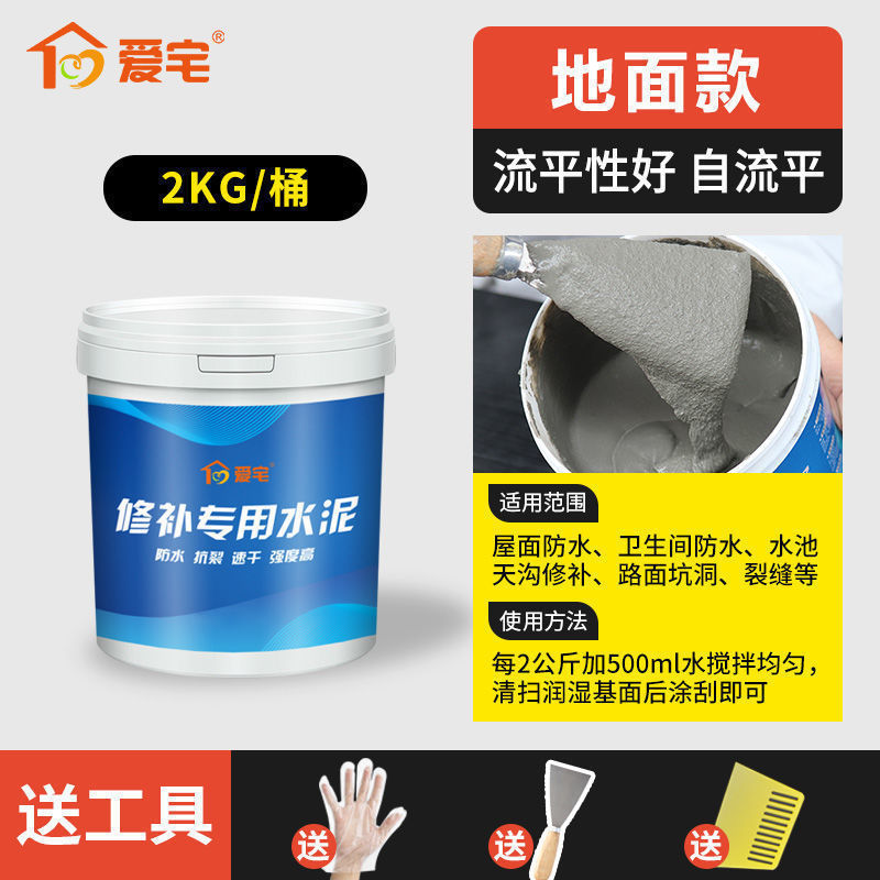 Reparación de suelo de cemento seco rápido bloqueo de fugas de relleno de cemento seco rey rápido relleno de fugas de cemento grietas de relleno de mortero de cemento doméstico transfronterizo