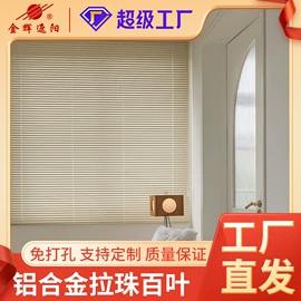 百叶窗帘;卷帘;成品窗帘