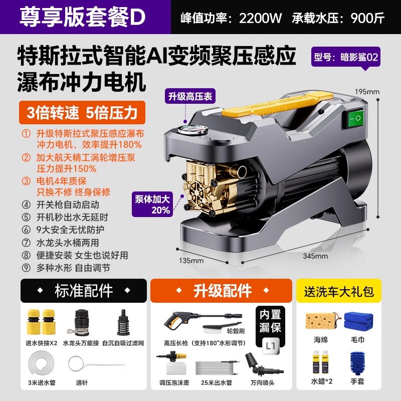 Leiben car washer high pressure water pump water gun 220v household car brush automatic portable high-power car cleaning