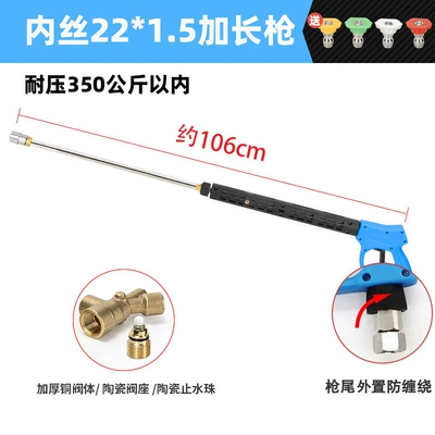 380 Black Cat Cleaning Machine Special | High pressure car wash water gun - g5-inner-wire-m22-extension-gun-pressure-resistance-350kg