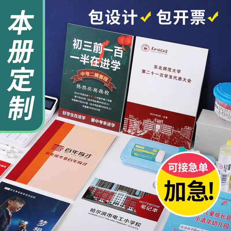 인쇄 간단한 노트북 인쇄 사용자 정의 메모장 비즈니스 일기 노트북 사무용품 도매