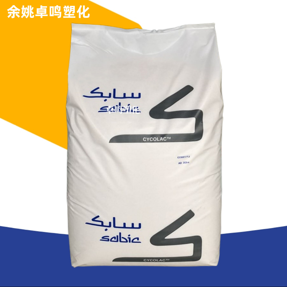 ABS MG47-BK4500沙伯基础高光泽优良外观家电汽车注塑料颗粒原料