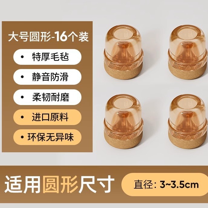 Upgraded anti-slip bottom - round large size [brown 16 pieces] suitable for diameter 3-3.5cm