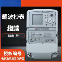 深圳科陆终端FKGA23-CL7900三相四线三相三线抄表专变采集终端