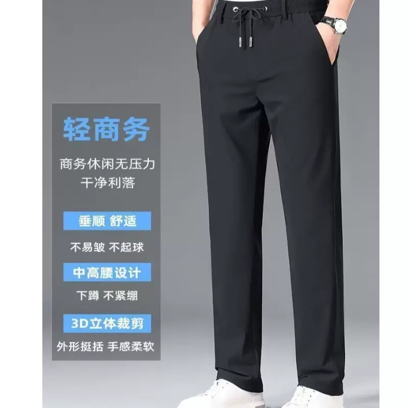 2025年春夏款松紧腰运动裤直筒宽松男士裤子休闲裤