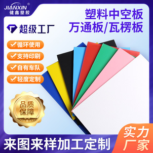 中空板厂家定制防静电阻燃板塑料中空板全新料pp万通板塑料瓦楞板-阿里巴巴