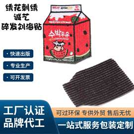 绣花刺绣碎发整理魔术贴儿童奶咖贴女童刘海贴头发贴发饰奶咖风