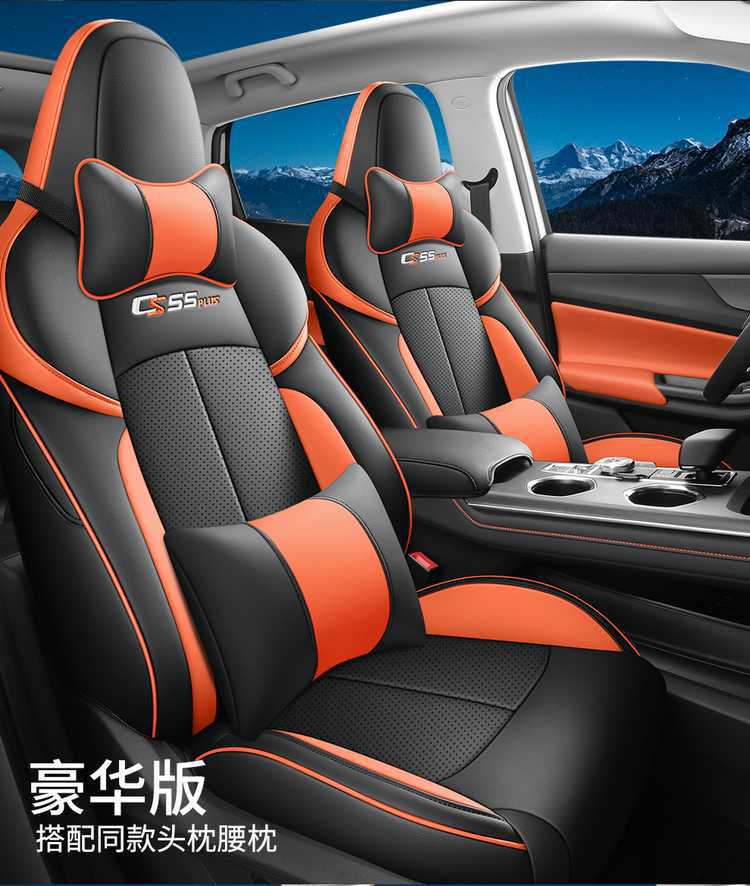 Changan third-generation CS55plus special car seat covers, universal for all seasons, full-coverage seat cushions, second-generation leather seat covers