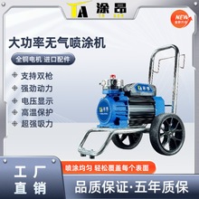 大功率喷涂机乳胶漆电动高压无气喷漆机喷枪全自动