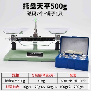 Scale Teaching Aids Primary School Tray Balance Weighing Household Physics Laboratory Rack High Precision Mechanical Balance Experiment