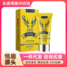 交悦冰火之恋男用按摩膏男性阴茎锻炼保健品印度神油成人性爱用品