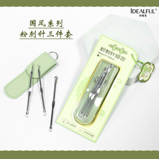 Chinese Style Double-Headed Acne Needle Combination Pointed Stainless Steel Beauty Salon Facial Cleansing Portable Acne Picking Needle