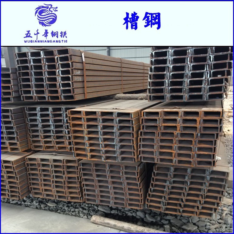 钢材批发槽钢价格 唐山Q235槽钢规格 热轧大负差槽钢  非标U型钢