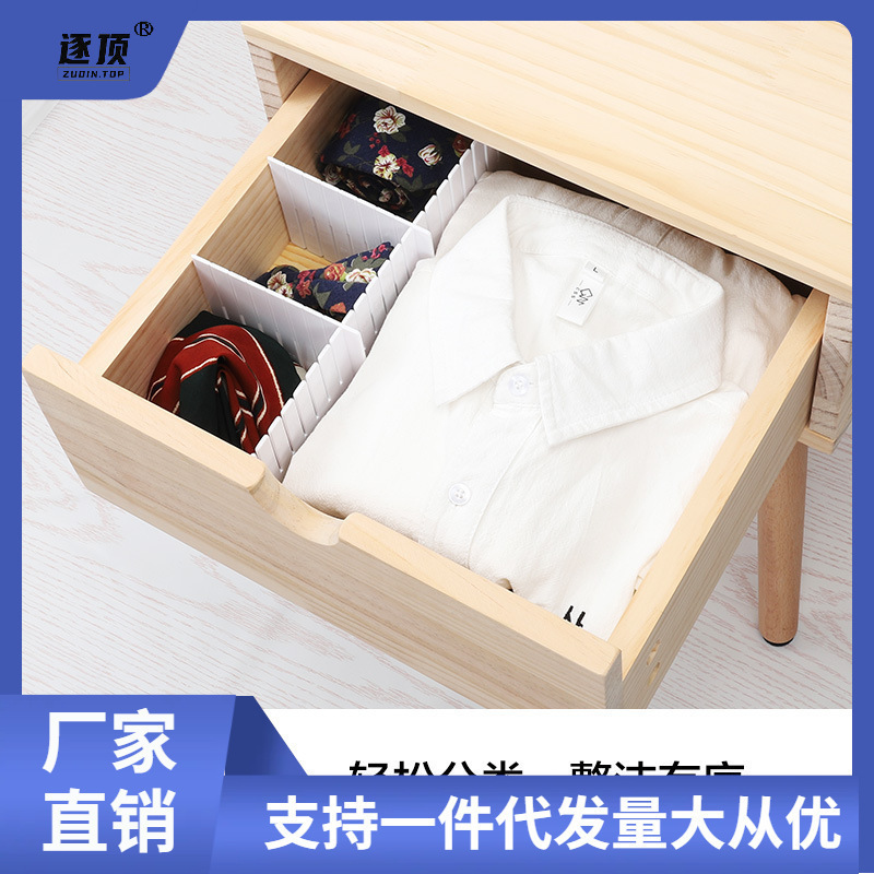 抽屉收纳分隔板盒自由组合整理分格分割塑料内衣袜子格子大泽|undefined