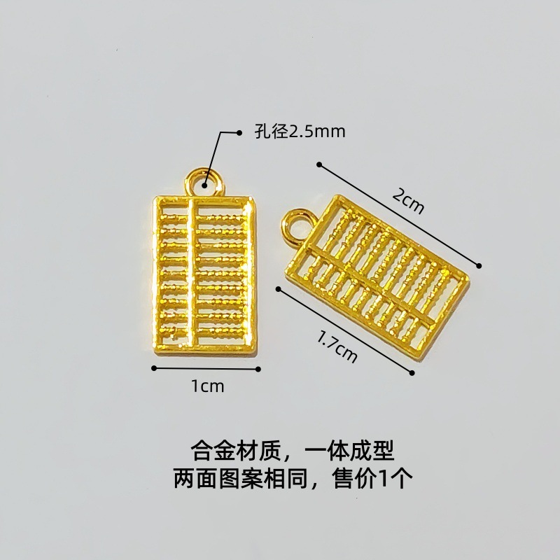 1.7CM 황금 작은 주판