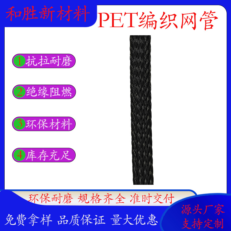 黑色尼龙编织网管蛇皮管护线套pet阻燃伸缩保护电缆电线软套管