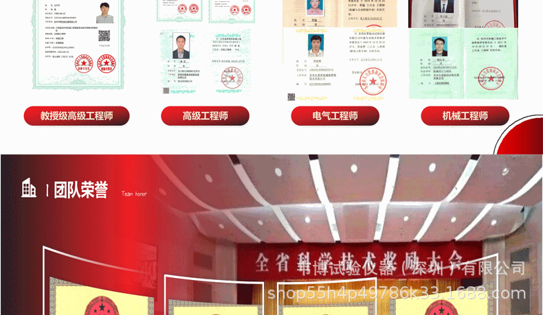 振动台详情页_46.gif