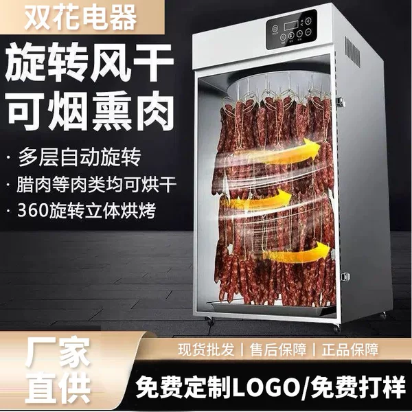 Fully automatic rotating sausage and cured meat dryer, food dehydrator for home use, commercial smoker