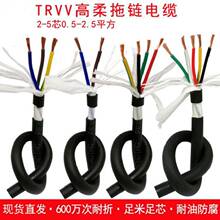 TRVV���������|6 7 8 10о0.3 0.5 0.75 1 1.5 2.5ƽ��̹��朙C