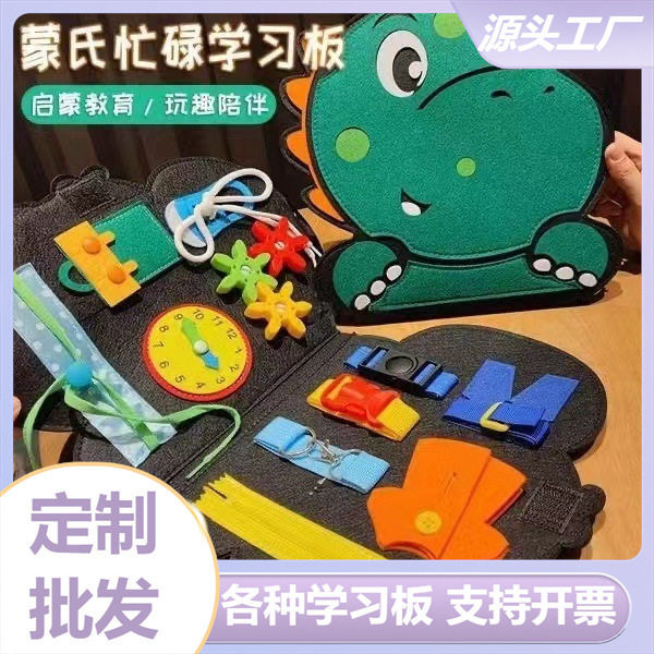 跨境蒙氏忙碌毛毡学习板儿童穿衣系扣多样早教玩具包儿童忙碌板
