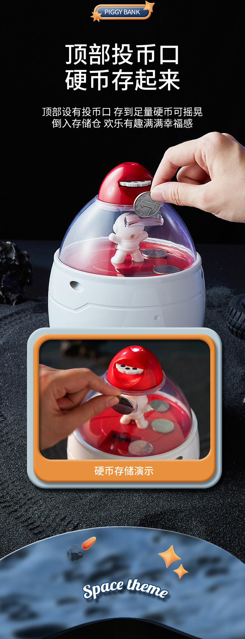 火箭存钱罐详情-2_06