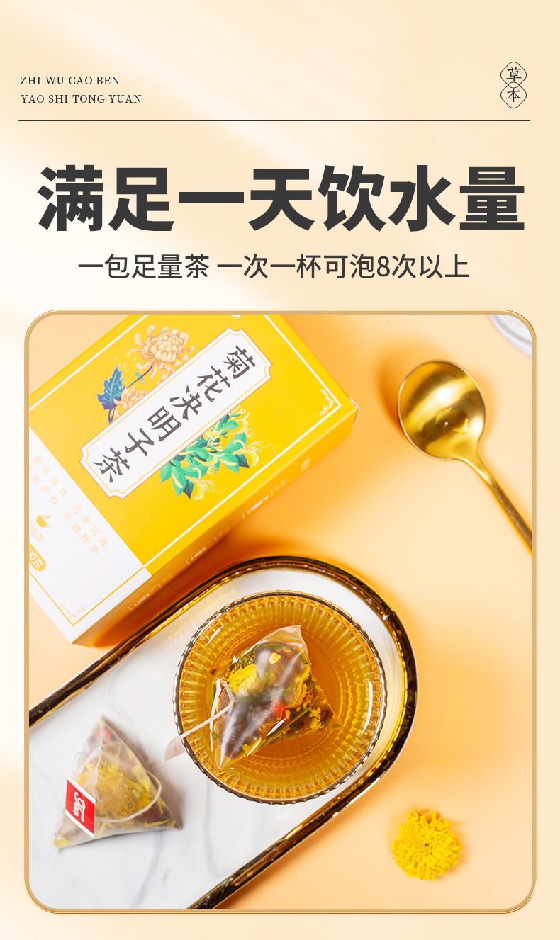 Shi Run Ji Chrysanthemum Cassia Seed Tea 100g Cold Brew Herbal Blend with Goji Berry and Honeysuckle specifications