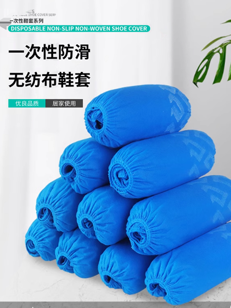 Non-Woven Student Wear-Resistant Foot Covers Dust-Proof Shoe Covers Disposable Adult Extra Thick Kidsren's Anti-Slip Home Indoor