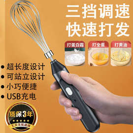 电动打蛋器充电家用搅拌机无线手持自动打蛋器做蛋糕快速打发奶油