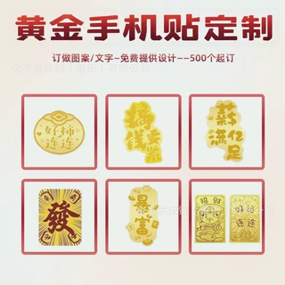 跨境999黄金手机合金贴来定制暴富搞钱要紧冰箱贴LOGO包装材质