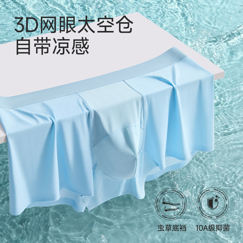 Pantalones frías de hielo para hombres Cordyceps 10A antibacteriana entrepierna de una pieza de pantalones sin marcas de verano para hombres