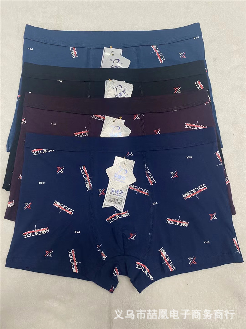 男士纯棉内裤mmexport1616073011519.jp