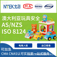 ��ԡ��� �Ĵ�������� AS/NZS ISO 8124 ΢������Ⱦ TEMU