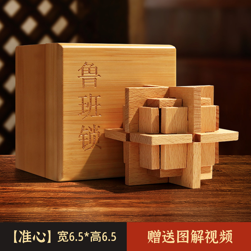 Luban Lock Kongming Lock Juego completo de bloques de construcción de espiga y espiga Juguetes educativos para niños de 8-12 años de edad, quema de cerebro intelectual 10